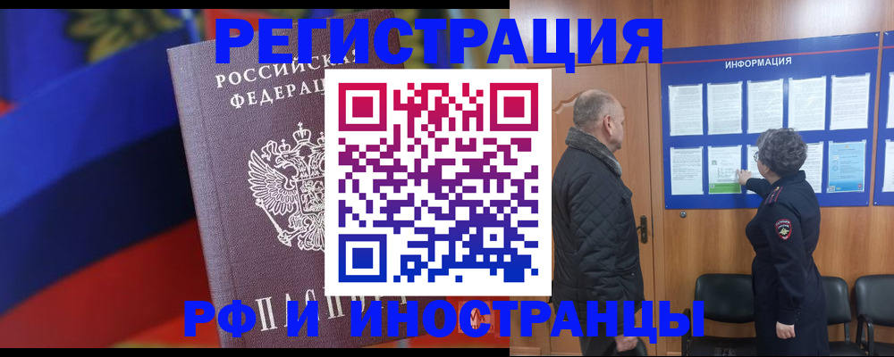 временная регистрация 2025 в Владивостоке