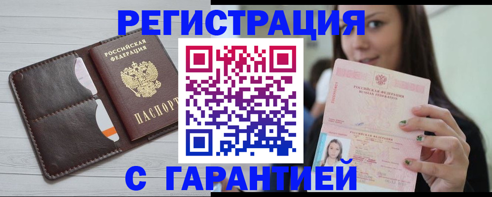 найти адрес прописки в Владивостоке
