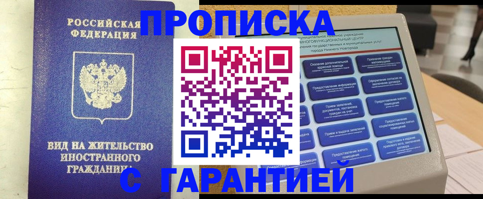 регистрация для школы в Владивостоке