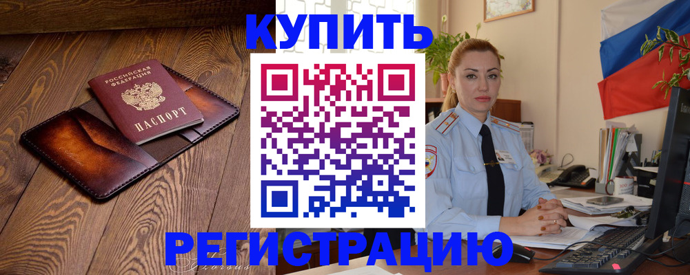 регистрация для дет. сада в Владивостоке